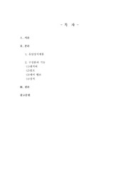[유압공학A+] 항공기 유압장치계통의 구성품과 기능에 대하여 설명하시오