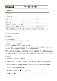화농성 척추염 케이스