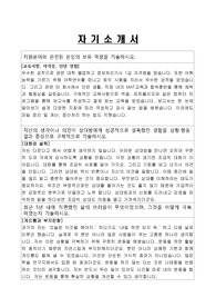 여수시도시관리공단 신규직원 채용 자소서