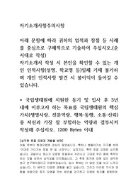 국립생태원 NCS기반 직원 채용 자소서