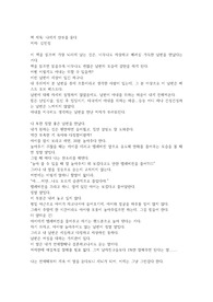 나에게 안부를 묻다-김민정