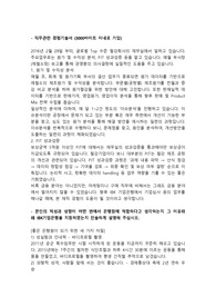 2017년 하반기 IBK 기업은행 일반