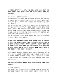 2017년 하반기 LH한국토지주택공사 행정 자기소개서