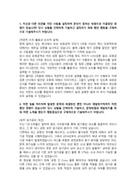 2017년 하반기 국민건강보험공단 자기소개서