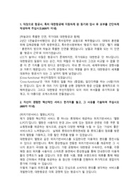 2017년 하반기 대한항공 일반 자기소개서