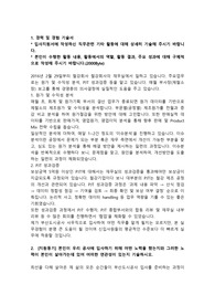 2017년 하반기 부산도시공사 사무 합격 자기소개서