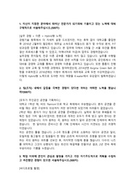 2017년 하반기 수자원공사 행정 합격 자기소개서