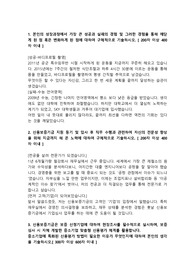 2017년 하반기 신용보증기금 합격 자기소개서