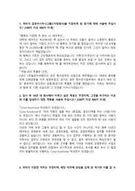 2017년 하반기 에어부산 일반직 자기소개서