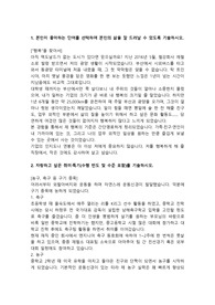 2017년 하반기 지역농협 6급 자기소개서