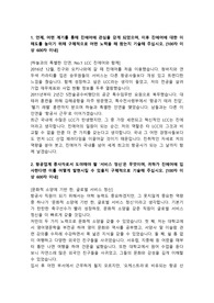 2017년 하반기 진에어 일반직 자기소개서