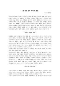 나폴레온 힐의 위대한 연설을 읽고..