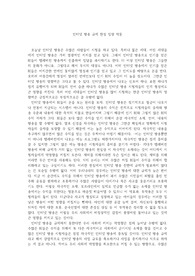 인터넷 방송 규제 찬성 입장 작문