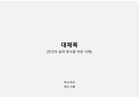 인간의 삶을 바꾼 사례 (스마트폰)