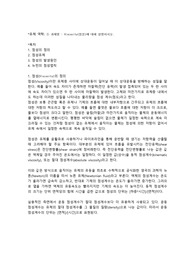 Viscosity(점성)에 대해 설명하시오.