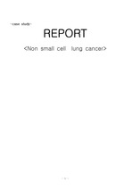 non small cell lung cancer case study입니다. NSCLC case study, 간호과정포함, 호흡기내과실습