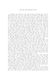 인터넷 방송 규제에 대한 반대 입장 작문
