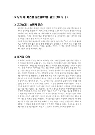 누가 내 치즈를 옮겼을까? 를 읽고 독후감, 독서감상문, 서평