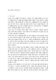 당신의 별이 사라지던 밤 을 읽고