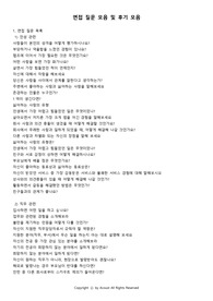 한국전력공사 채용우대형 인턴 면접 기출문제 및 후기 모음