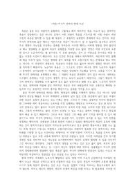 &lt;작문&gt;적극적 안락사 반대 의견