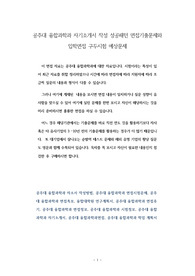 공주대 융합과학과 자기소개서 작성 성공패턴 면접기출문제와 입학면접 구두시험 예상문제