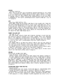 건국대학교 병원 서류합격 자기소개서