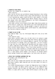 고려대학교 병원 서류합격 자기소개서