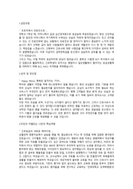 상계백병원 서류합격 자기소개서