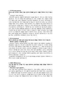 부천순천향대학병원 서류합격 자기소개서