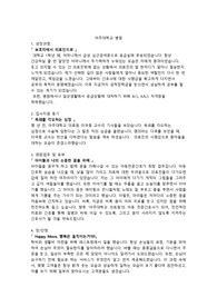 아주대학교병원 최종합격 자기소개서