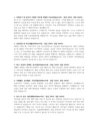 서울대학교 병원 자기소개서