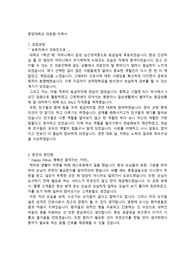 중앙대학교 병원 자기소개서