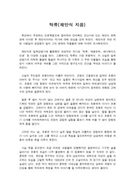 일제강점기를 살아가는 한 여인의 삶을 통해 돈과 권력이 어떻게 한 여자의 인생을 철저히 파괴하는지 잘 알 수 있을 것입니다.
