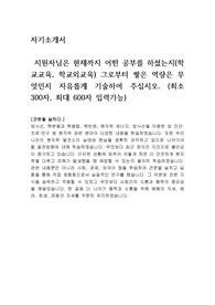 한국원자력안전기술원 청년인턴 NCS기반 수시공개채용 자소서