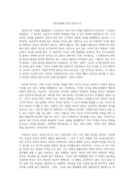 낙태 합법화 찬성 입장 논거