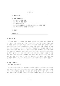 장미의 이름 감상문