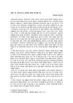 제국주의:신화와현실 (박지향 저) 서평 [서양문화사]