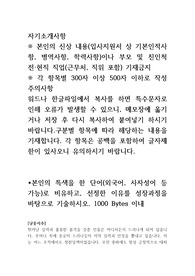 수협중앙회 통신직 신입직원 채용 자소서