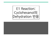 E1 Reaction - cyclohexanol의 hydration반응 예비 보고서 ppt