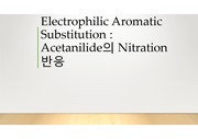 Electrophilic Aromatic Substitution- Acetanilide의 Nitration 반응