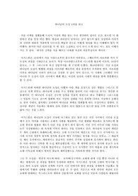 하나님의 도성 4권을 읽고