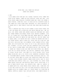필독 동화 10권 독후감
