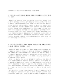 2018 포스코ICT 인턴, 자기소개서, 자소서, 솔루션 설계 및 SW개발