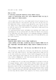2018 LG CNS  자소서, 자기소개서,  SW개발직