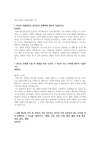 2018 현대오일뱅크 IT직 합격 자소서, 자기소개서