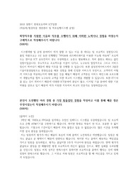 2018 현대오토에버 ICT일반, 디지털직, 자기소개서,자소서