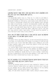 2018 NH농협은행 IT직, 자소서, 자기소개서,농협