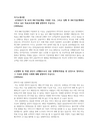 2018 IBK기업은행 디지털직, 자소서, 자기소개서