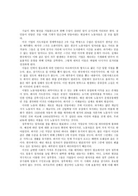 기술의 발전과 현대 사회의 실상